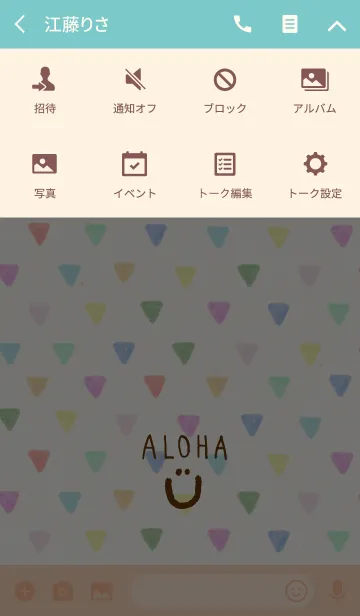 [LINE着せ替え] 水彩カラフル三角-スマイル19-の画像4