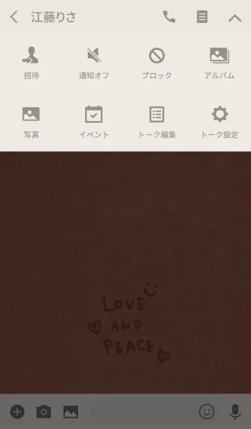 [LINE着せ替え] シンプルクラフト紙-スマイル30-の画像4