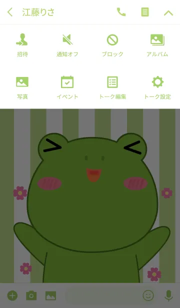 [LINE着せ替え] Happy Cute Frog (jp)の画像4