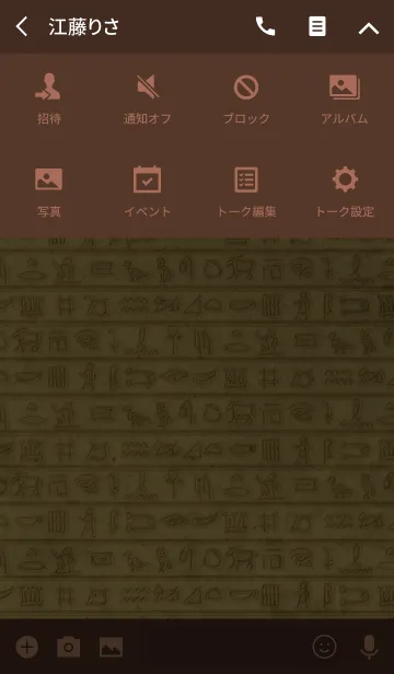 [LINE着せ替え] Hieroglyph ～ヒエログリフ～の画像4