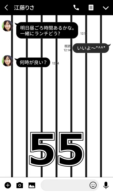 [LINE着せ替え] Number 55 stripe versionの画像3