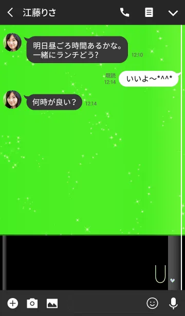 [LINE着せ替え] メークアップ イニシャル グリーン Uの画像3
