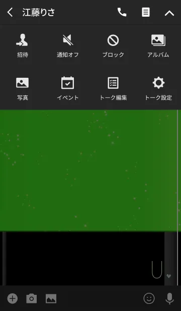 [LINE着せ替え] メークアップ イニシャル グリーン Uの画像4