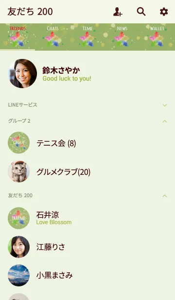 [LINE着せ替え] 黄緑 / 水彩スターの全体運UP！の画像2