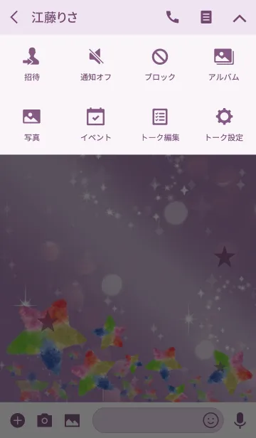 [LINE着せ替え] 紫 / 水彩スターの全体運UP！の画像4