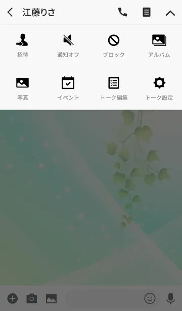 [LINE着せ替え] No.417 さとうの幸運を呼ぶ着せ替えの画像4