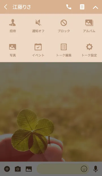 [LINE着せ替え] 4leaf Autumnの画像4