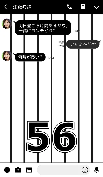 [LINE着せ替え] Number 56 stripe versionの画像3