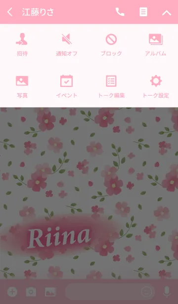 [LINE着せ替え] りいな専用♪Flower-pinkピンクの花柄の画像4