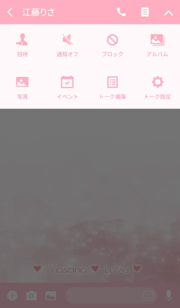 [LINE着せ替え] よさの Love☆Themeの画像4