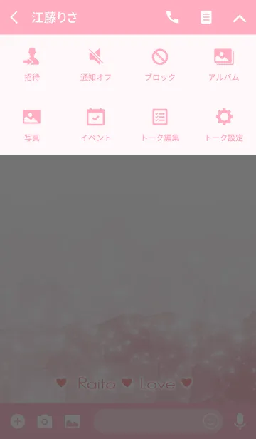 [LINE着せ替え] らいと Love☆Themeの画像4