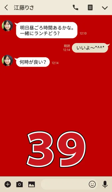 [LINE着せ替え] Number 39 red versionの画像3