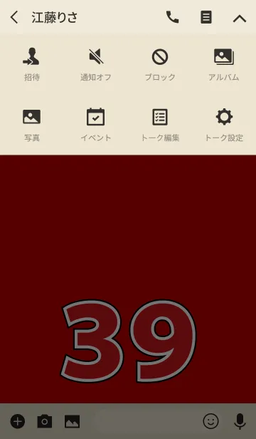 [LINE着せ替え] Number 39 red versionの画像4