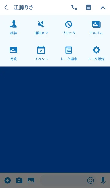 [LINE着せ替え] BEAUTIFUL BLUE THEMEの画像4