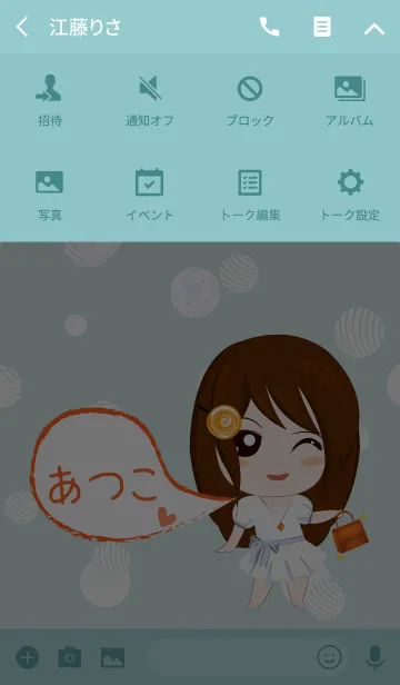 [LINE着せ替え] あつこ (優雅な女)の画像4