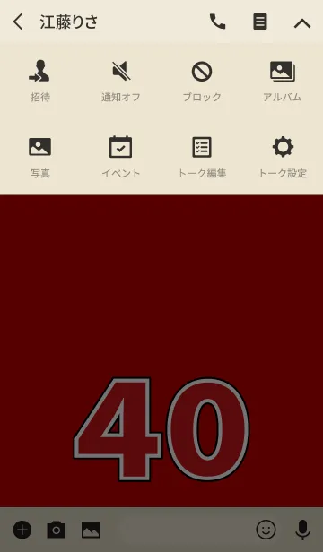 [LINE着せ替え] Number 40 red versionの画像4