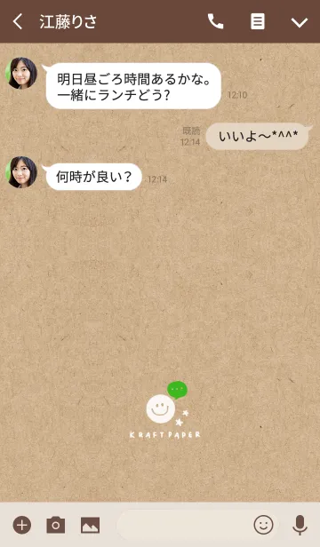 [LINE着せ替え] クラフト紙。シンプル。スマイル。の画像3