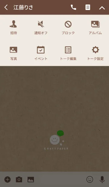 [LINE着せ替え] クラフト紙。シンプル。スマイル。の画像4