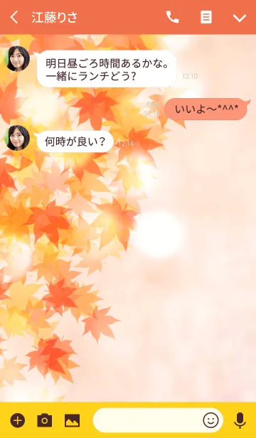 [LINE着せ替え] やわらかい紅葉の着せかえの画像3