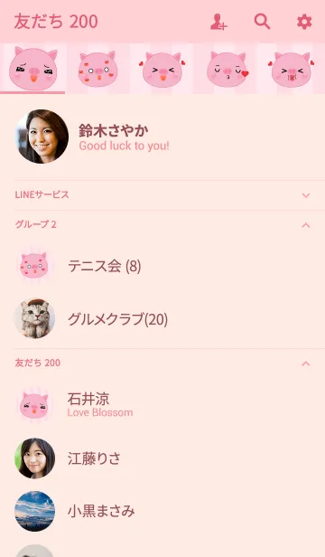 [LINE着せ替え] In love Pig Icon Theme (jp)の画像2