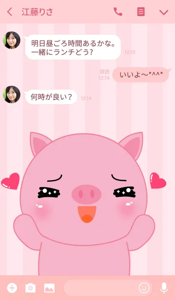 [LINE着せ替え] In love Pig Icon Theme (jp)の画像3