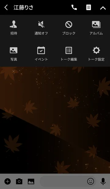 [LINE着せ替え] Simple series 12 -Color 6 - Autumn Mapleの画像4