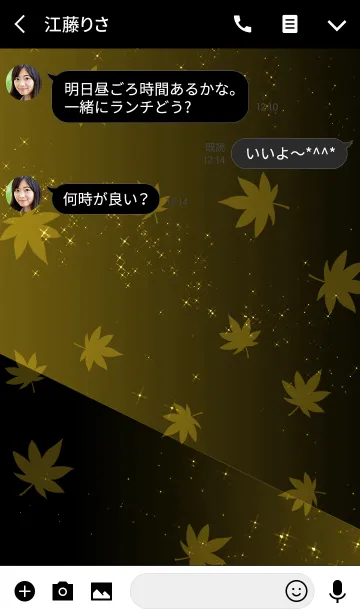 [LINE着せ替え] Simple series 12 -Color 9 - Autumn Mapleの画像3