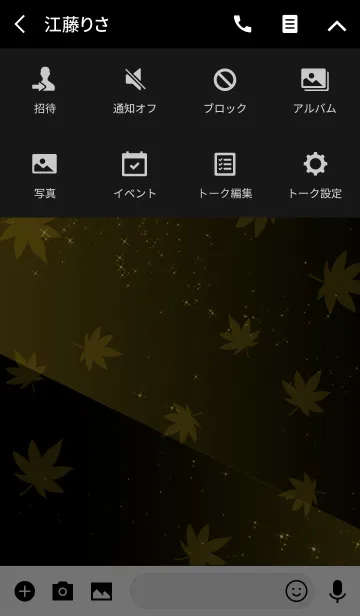 [LINE着せ替え] Simple series 12 -Color 9 - Autumn Mapleの画像4