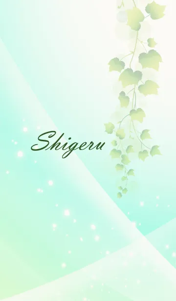 [LINE着せ替え] No.442 しげるの幸運を呼ぶ着せ替えの画像1