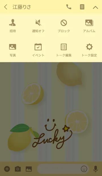 [LINE着せ替え] スマイル-レモン柄29-の画像4