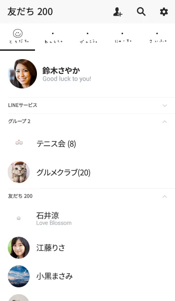 [LINE着せ替え] にこちゃんスマイル着せ替えの画像2