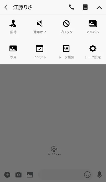 [LINE着せ替え] にこちゃんスマイル着せ替えの画像4