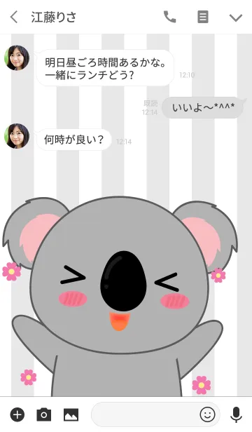 [LINE着せ替え] Happy Cute Koala (jp)の画像3