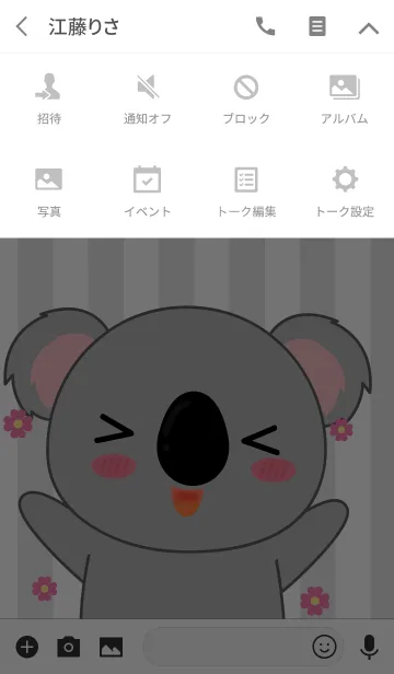 [LINE着せ替え] Happy Cute Koala (jp)の画像4