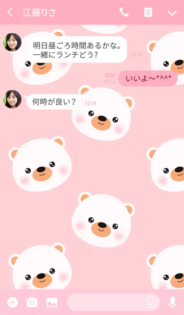 [LINE着せ替え] Simple White Bear Theme Ver.2 (jp)の画像3