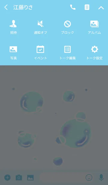 [LINE着せ替え] シンプルな水彩しゃぼん玉の画像4