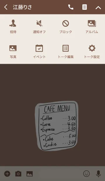 [LINE着せ替え] ゆる〜い手書きカフェの画像4