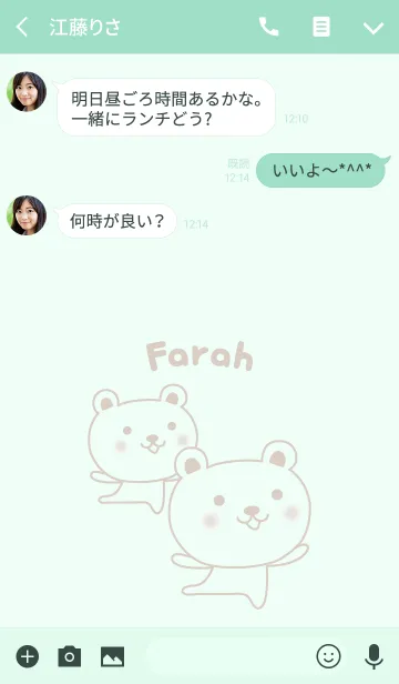 [LINE着せ替え] Cute bear theme for Farahの画像3