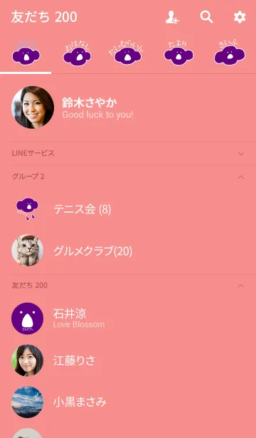 [LINE着せ替え] KOLA yu-yake - JPN 3の画像2