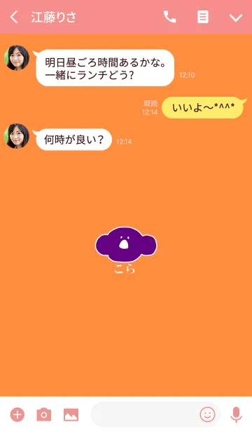 [LINE着せ替え] KOLA yu-yake - JPN 3の画像3