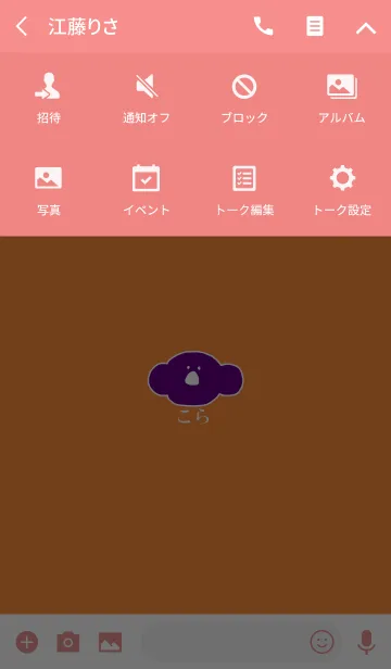 [LINE着せ替え] KOLA yu-yake - JPN 3の画像4