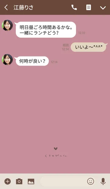 [LINE着せ替え] くすみピンク。ハート。の画像3