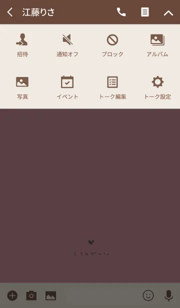 [LINE着せ替え] くすみピンク。ハート。の画像4