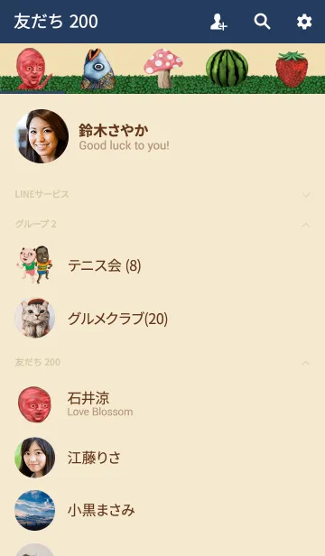 [LINE着せ替え] 征シローの着せかえ TASTEの画像2