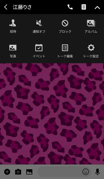[LINE着せ替え] Leopard Pattern -PINK Version 2-の画像4