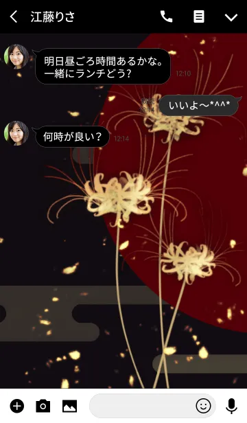 [LINE着せ替え] 彼岸花と真紅な月～Licorice 曼珠沙華～の画像3