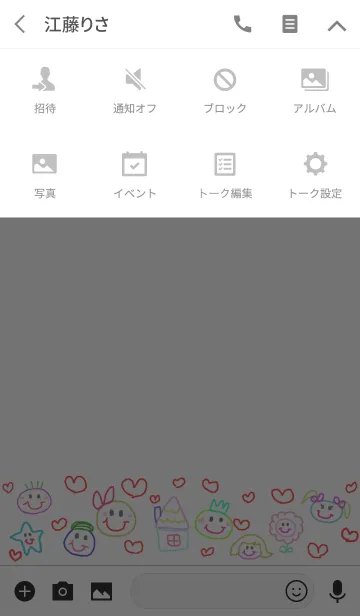 [LINE着せ替え] らくがきスマイル×ハートの画像4