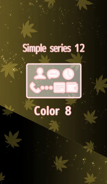 [LINE着せ替え] Simple series 12 -Color 8 - Autumn Mapleの画像1