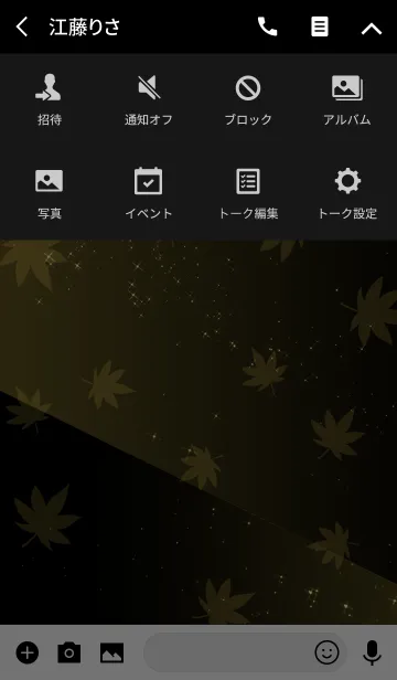 [LINE着せ替え] Simple series 12 -Color 8 - Autumn Mapleの画像4