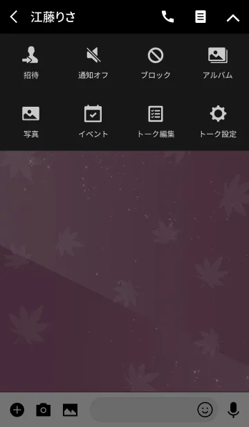 [LINE着せ替え] Simple series 12 -Color16 - Autumn Mapleの画像4